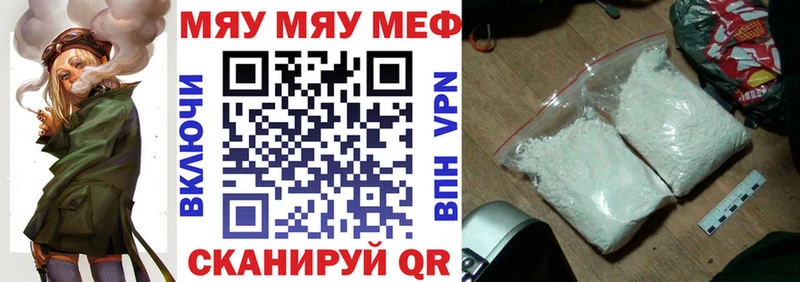 где купить наркотик  Миллерово  МЯУ-МЯУ mephedrone 